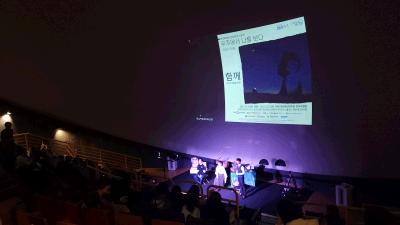 2023 D-라이트 대전 과학의 밤